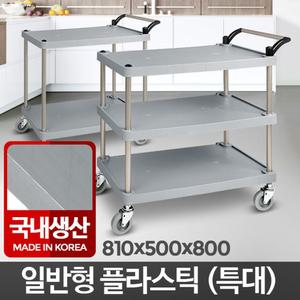 (2단 중) 플라스틱써빙카트 식당서빙 써빙카 웨건 주방운반 3단/식당용카드/다용도카트/음식점카트