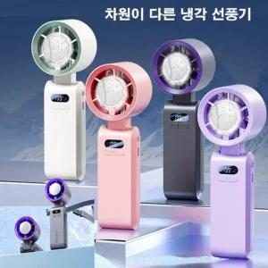 인쇄가능 2초급속냉각 199단 바람조절 LED 미니선풍기 휴대용 탁상용 목걸이 핸디 선풍기 넥벤드 손