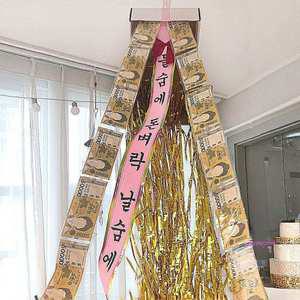 부모님 용돈 돈벼락 생신 박스 환갑 반전 이벤트 돈박스 돈벼락용klm858