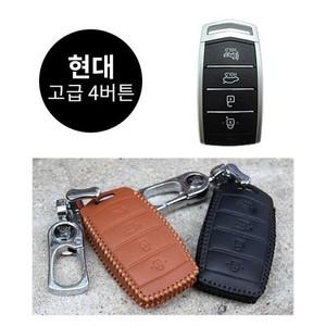 제네시스G80 EQ900 스마트키케이스 가죽키케이스 홀더