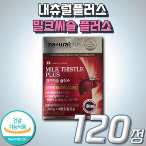내츄럴플러스 홈쇼핑 밀크씨슬 플러스 고함량 밀크시슬 실리마린 엉겅퀴 간 건강 영양제 보조제 면역 직장