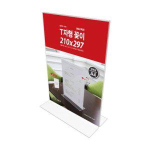 T자형꽂이 종이홀더 문서디스 A4세로디스 투명문서꽂이