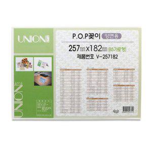 아크릴메뉴판 양면 POP꽂이 257x182mm (B5가로) (V-257182) 아크릴안내판