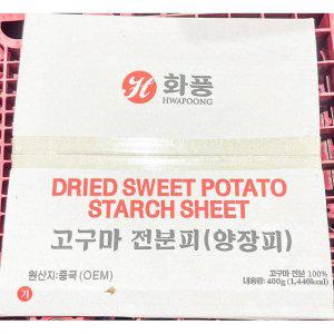 화풍 양장피 기계 400g X10
