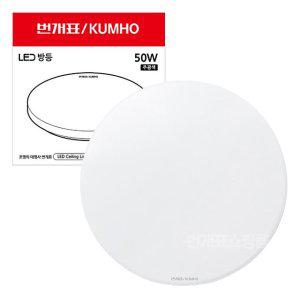 번개표 원형 LED 안방등 50W 1P 플리커프리 방등 전등