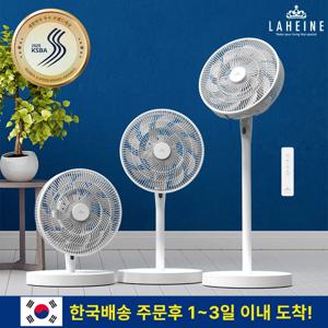 [품절]라헨느 더 퀸 3단 스탠딩 15엽 윈큘레이터 리모컨 선풍기