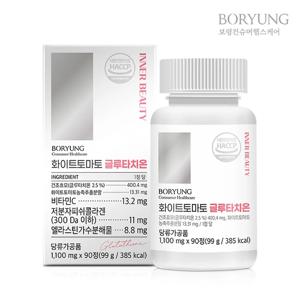 event_보령 화이트토마토 글루타치온