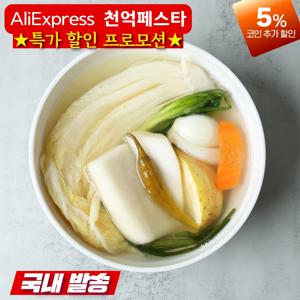 제대로 담근 동치미 10kg 시원하고 톡 쏘는 국물이 일품인 물김치