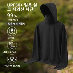 UPF50 + 자외선 차단 얼음 실크 시원한 느낌 태양 보호 의류 얇은 통기성 야외 스포츠 자켓 청소년 여름 패션