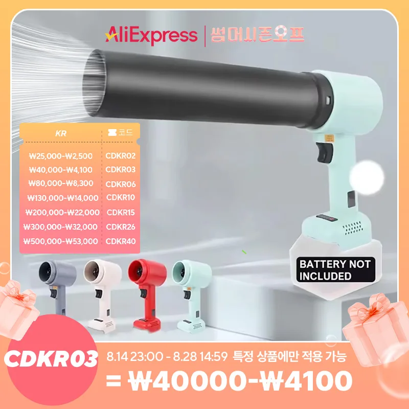 브러시리스 강력 에어 블로워 1600g 추력 무선 자동차 건조기 먼지 제거 파워툴 (마키타 18V 배터리용) ﻿ 핀 ﻿