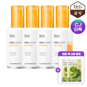 [CJ단독] 비타 클리어 선 세럼 50ml X 4개+(NEW 마스크 팩 랜덤 2매)