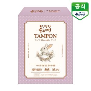 건강한 순수한면 유기농순면 탐폰 레귤러 8P x 1팩