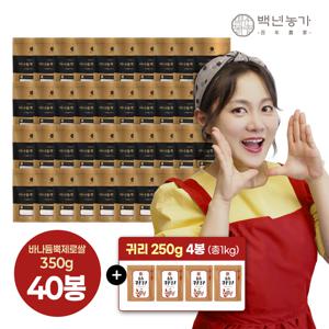 [40+4봉]박나래 바나듐뿍 바나듐쌀 제로쌀 350g40봉+귀리 250g4