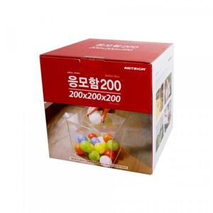 아트사인 투명 추첨 응모함200 4490 아크릴케이스 투명케이스 아크릴박스 투표함 모금함