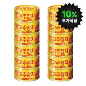 (10% 캐시적립) 고추참치 150g 12캔