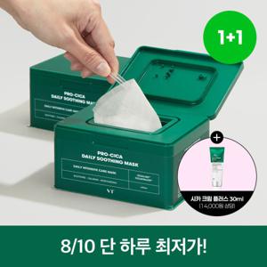 (0810최저가) VT 프로 시카 데일리 수딩 마스크 30매 2개 + 시카크림플러스 30ml 증정