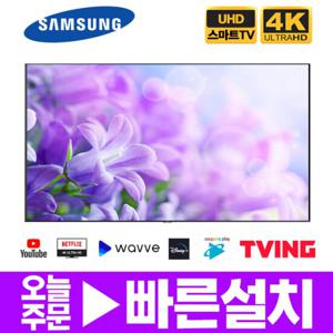 삼성 55인치 UHD 스마트 TV 55NU6900 수도권스탠드 미사용리퍼