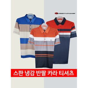 [마운틴가이드] 여름 등산복 남성 골프웨어 스판 냉감 반팔 카라 티셔츠 VPM-TB2402-841