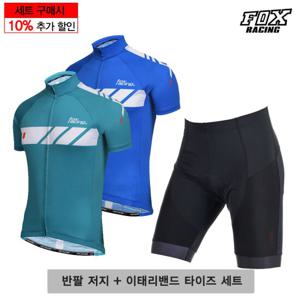 [폭스레이싱]폭스레이싱 라이딩 상하의 세트 S161_168S 반팔저지