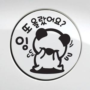 잉 또 올랐어요 고미 자동차 주유구스티커-블랙