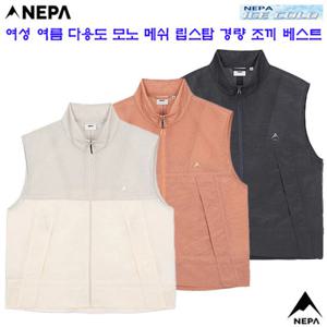 [네파](7L41462) 여성 여름 다용도 모노 립스탑 메쉬 경량 조끼 베스트