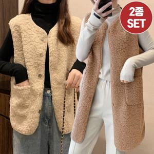 [SALE]어썸 [2Set] 양털 뽀글이 숏/롱 베스트 후리스 조끼