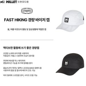[밀레]밀레 Fast hiking 경량 바이저 캡_MXTSC920D 남여공용 봄,