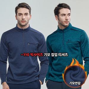 이지바이 핫라인 남성 포켓 보카시 기모 집업 티셔츠(M5WT60)