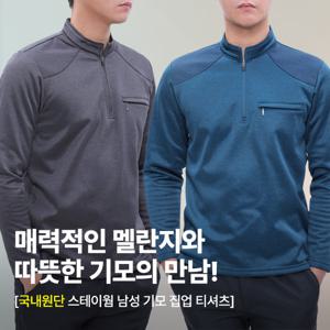 이지바이 스테이웜 남성 어깨배색 기모 집업 티셔츠(M5WT61)