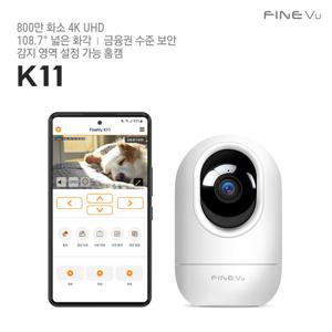 [보상판매][인기구성][SD카드32GB+거치대]파인뷰 K11 홈캠 홈 CCTV 800만 화소 4K UHD 홈캠