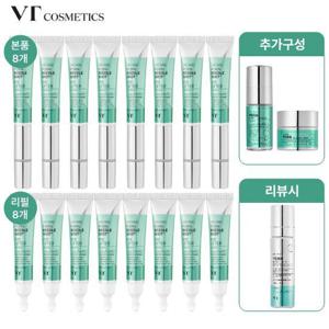 브이티 PDRN 진동 아이크림 더블구성 디바이스 8개 + 리필8 (총 16개 용량) + PDRN 기초 2종 + PDRN 미스트 1개 더(리뷰시)