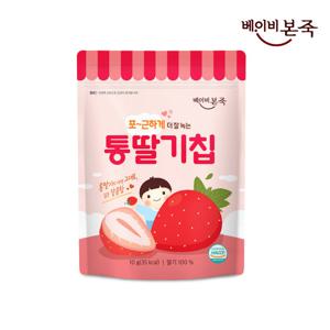 [베이비본죽] 통딸기칩 10g 1팩 과일칩