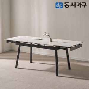동서가구 조이 모던M 확장형 세라믹 식탁 테이블 1400/2000 DF645683