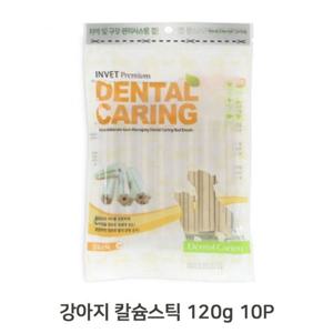 강아지 구강건강 120g 칼슘 간식 10P 애견 양치껌