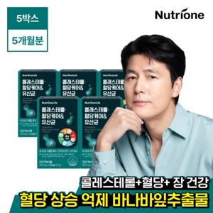 [뉴트리원] 정우성 콜레스테롤 혈당케어 유산균 5박스(5개월분)