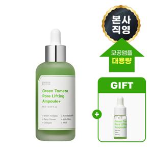 ★대용량★[성분에디터] 그린토마토 모공앰플 플러스 2세대 75ml(+10ml)