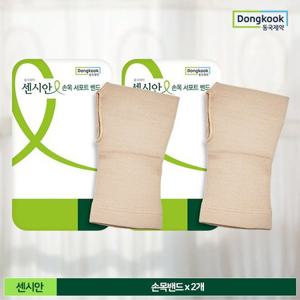 [동국제약] 센시안 손목서포트밴드 Free사이즈 (베이지) 2입