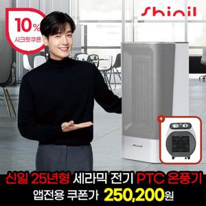 [앱전용 다운로드쿠폰] 신일 가정용 온풍기 사무실 전기 난방기 업소용 PTC 히터 SEH-BZ3000PT