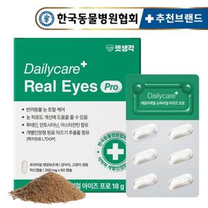 펫생각 강아지 눈 영양제 60정 슈퍼리얼 아이즈 프로 루테인 눈물 자국 백내장 눈곱 냄새 개선