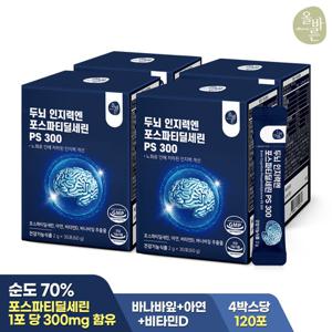[4개월분] 두뇌 인지력엔 포스타딜세린 PS 300 30포 4박스 총4개월분 120포