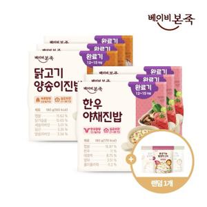 [베이비본죽] 실온이유식 완료기 180g 2종 x 3세트 (한우3, 닭3)+쌀과자 랜덤 1개