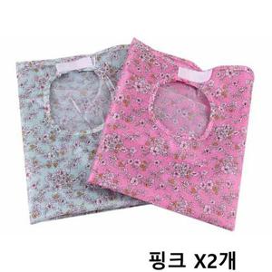 환.자용 에이프런 X2개 핑크 앞치마 턱받이 요양원 (W9AE73E)