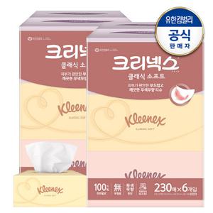 크리넥스 클래식 미용티슈 각티슈 230매X6개입X2팩 (2,760매)