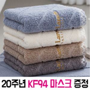 국내생산 기라로쉬 VIP세면 고중량190g 최고급30수/면100% 8장 (kf94마스크 증정)