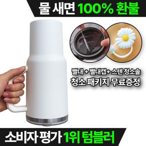 모던플로우 대용량 스텐 진공 텀블러