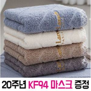 국내생산 기라로쉬 VIP세면 고중량190g 최고급30수/면100% 8장 (kf94마스크 증정)