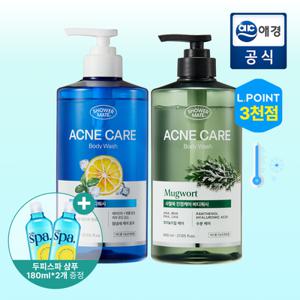 [APP전용][여드름성피부 완화] 샤워메이트 아크네케어 바디워시 800ml*2개 골라담기 (사철쑥/프로즌)+두피쿨링샴푸