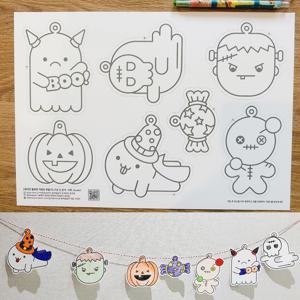 할로윈데이 가랜드 만들기 키트 DIY 색칠공부 색칠놀이 할로윈파티 돌봄 어린이집 유치원