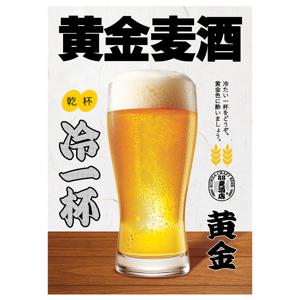 일본 맥주 생맥주 그림 일러스트 일본 이자카야 주점 주류 식당 포스터 감성 액자 A4 A3