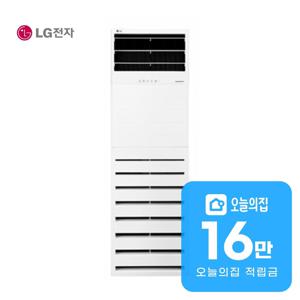 [렌탈] 인버터 스탠드 냉난방기 23평형 75.5m2 PW0830R2L